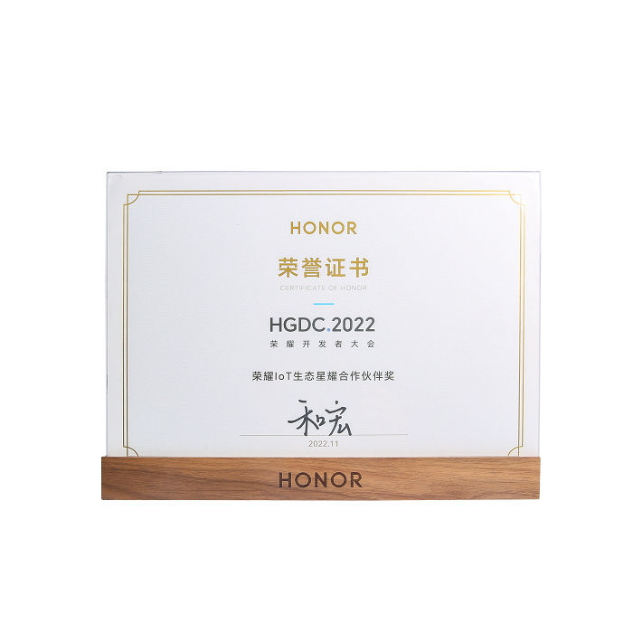 喜报 | 开云集团官网开云集团官网首页_开云（中国）_开云（中国）
荣膺“荣耀IoT生态星耀合作伙伴奖”