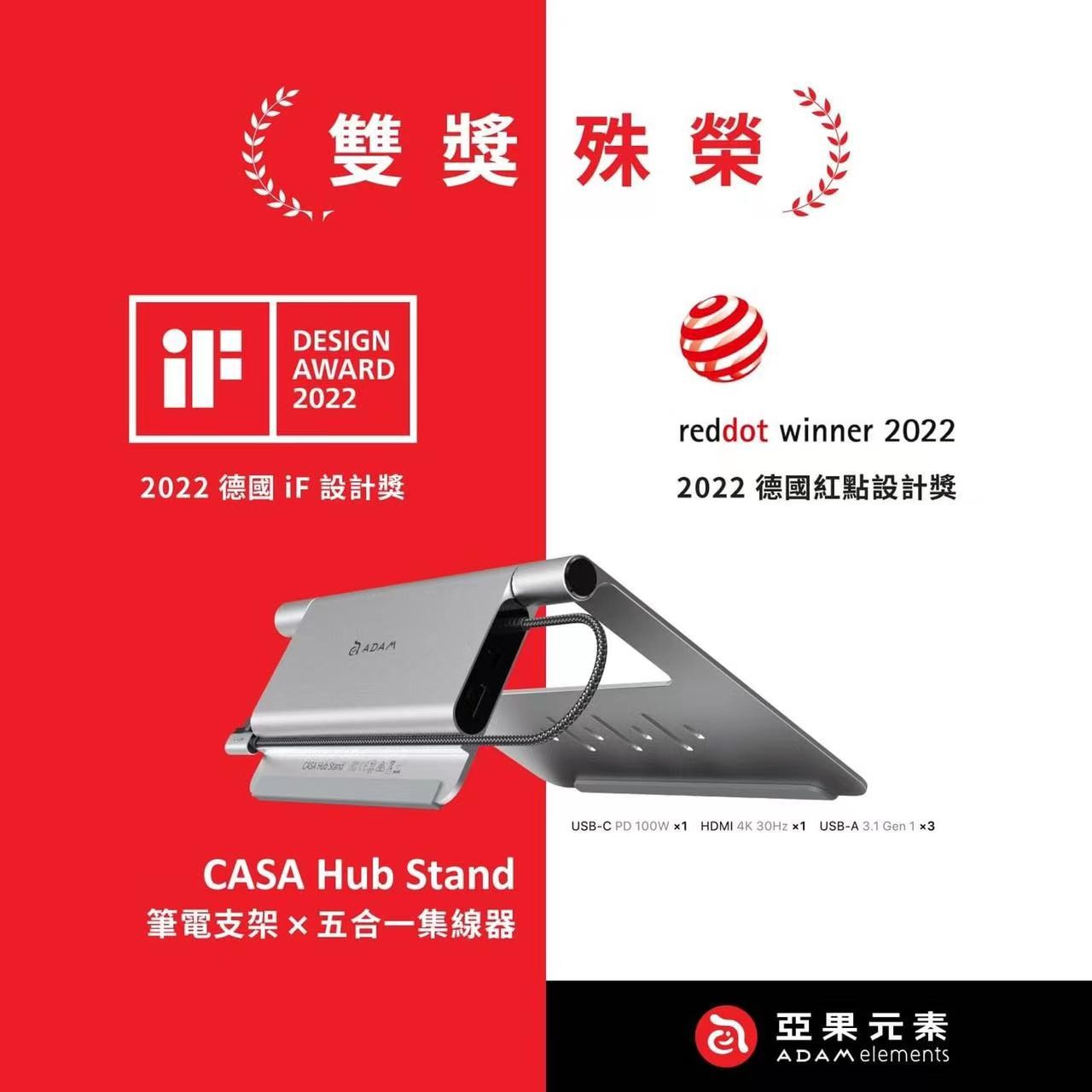 喜报 |开云集团官网开云集团官网首页_开云（中国）_开云（中国）
设计，喜提IF及红点大奖！