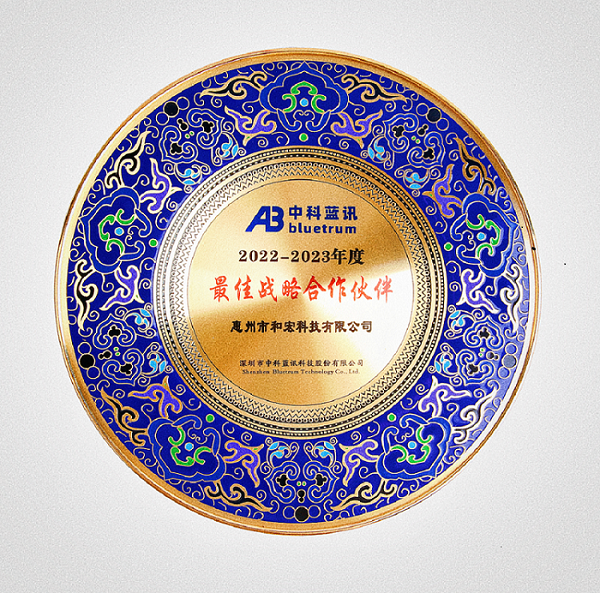 喜报 | 开云集团官网开云集团官网首页_开云（中国）_开云（中国）
荣膺中科蓝讯“最佳战略合作伙伴”